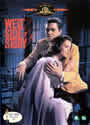 West Side Story